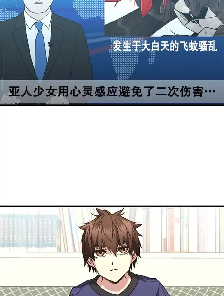 《不灭玩家的轮回》64.银河的笑容图125