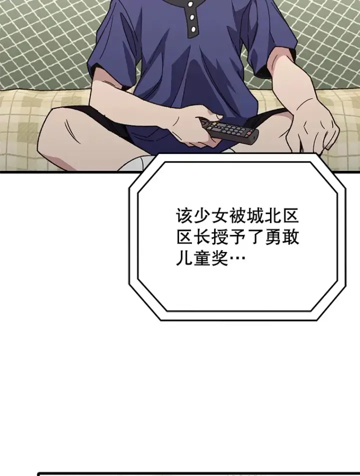 《不灭玩家的轮回》64.银河的笑容图126