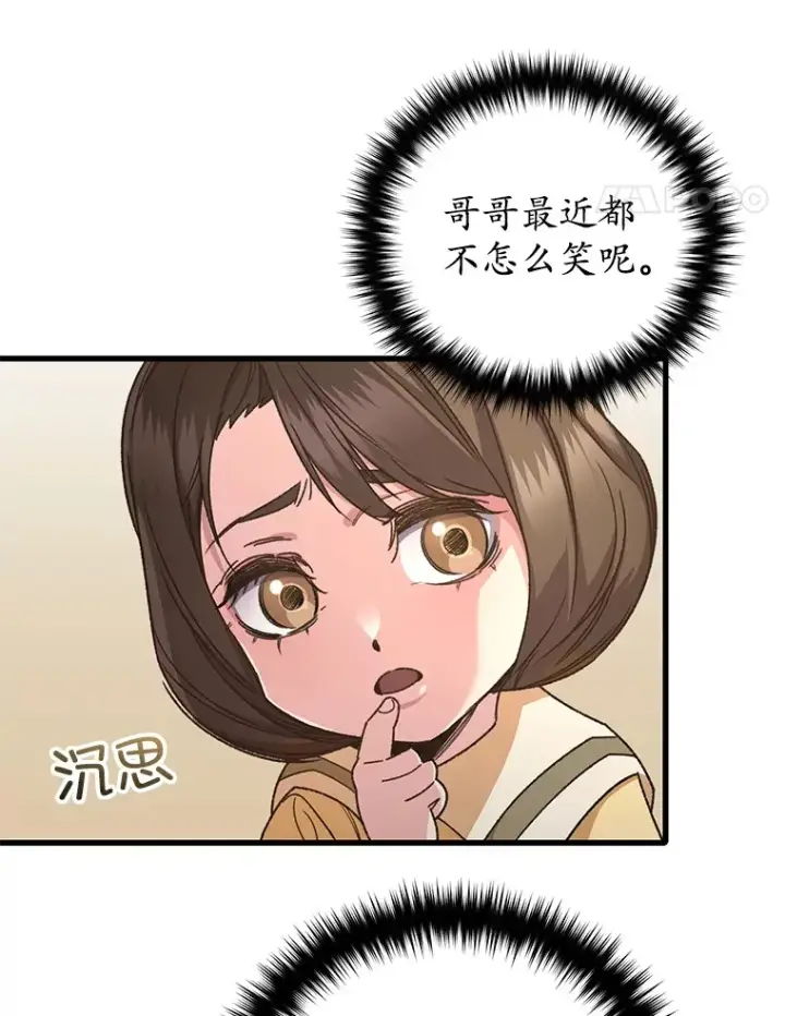 《不灭玩家的轮回》64.银河的笑容图128