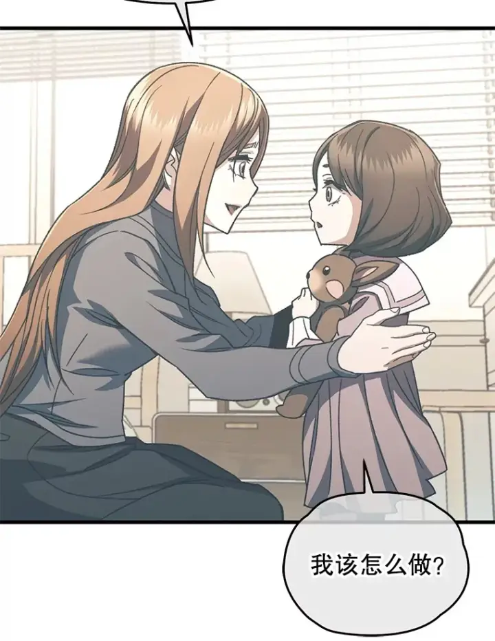 《不灭玩家的轮回》64.银河的笑容图130