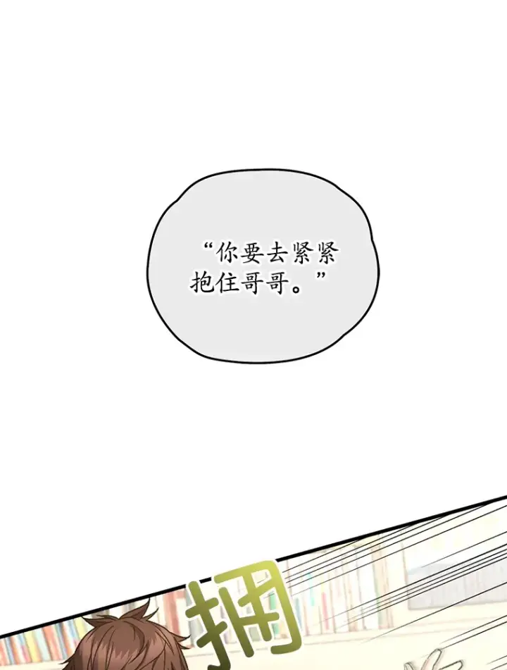 《不灭玩家的轮回》64.银河的笑容图133