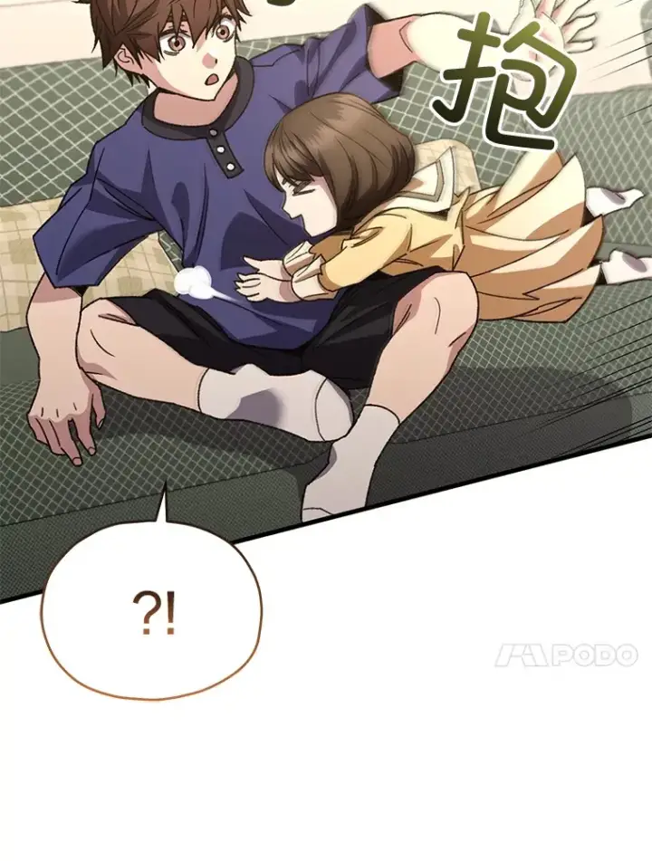 《不灭玩家的轮回》64.银河的笑容图134