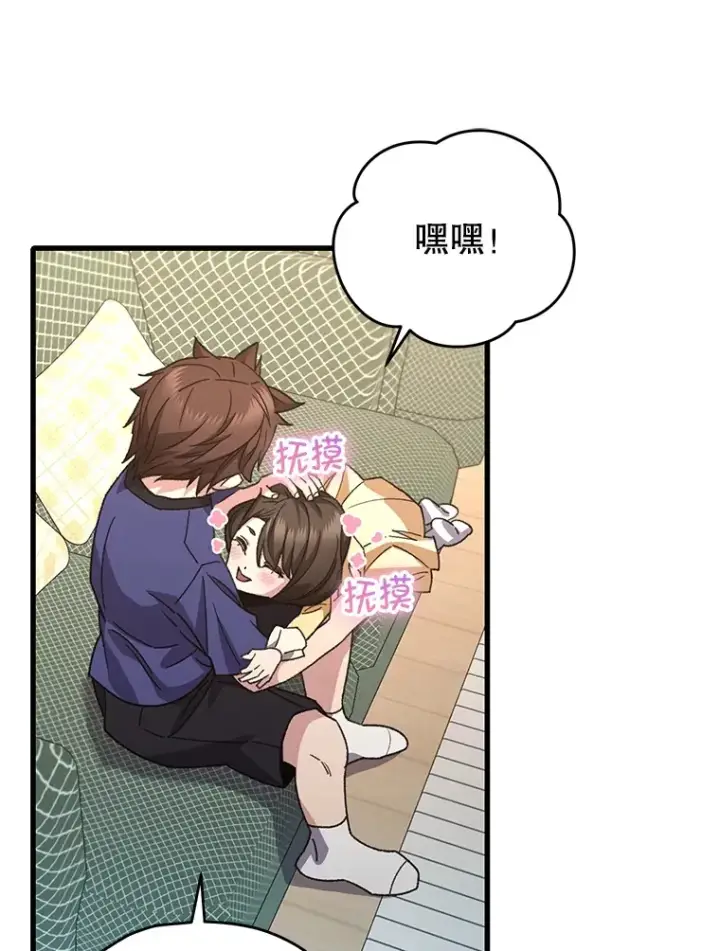 《不灭玩家的轮回》64.银河的笑容图135