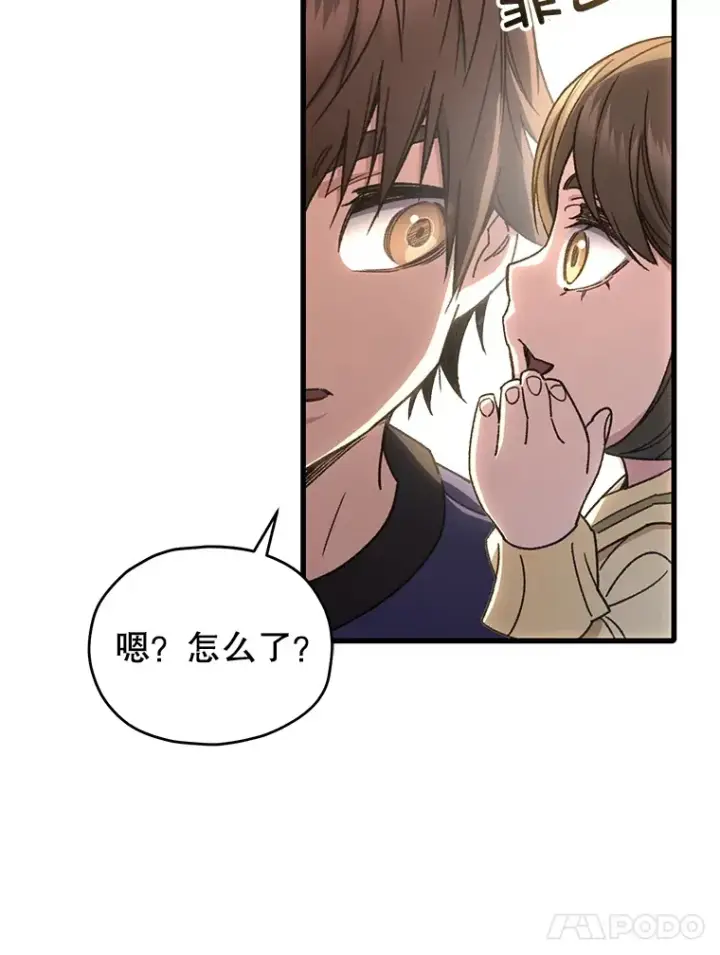 《不灭玩家的轮回》64.银河的笑容图138