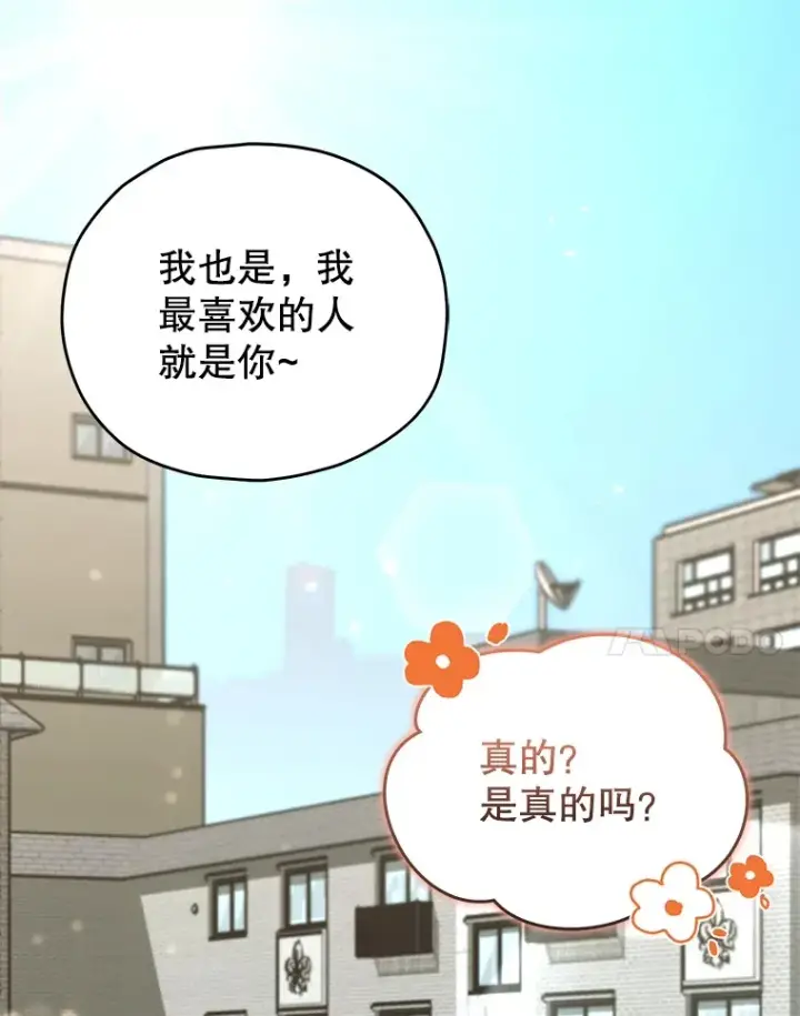 《不灭玩家的轮回》64.银河的笑容图144