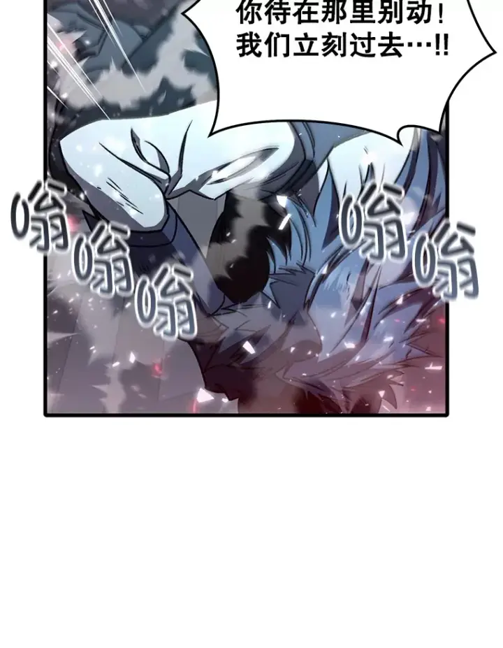 《不灭玩家的轮回》64.银河的笑容图17