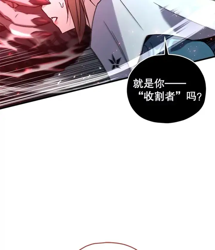 《不灭玩家的轮回》64.银河的笑容图19
