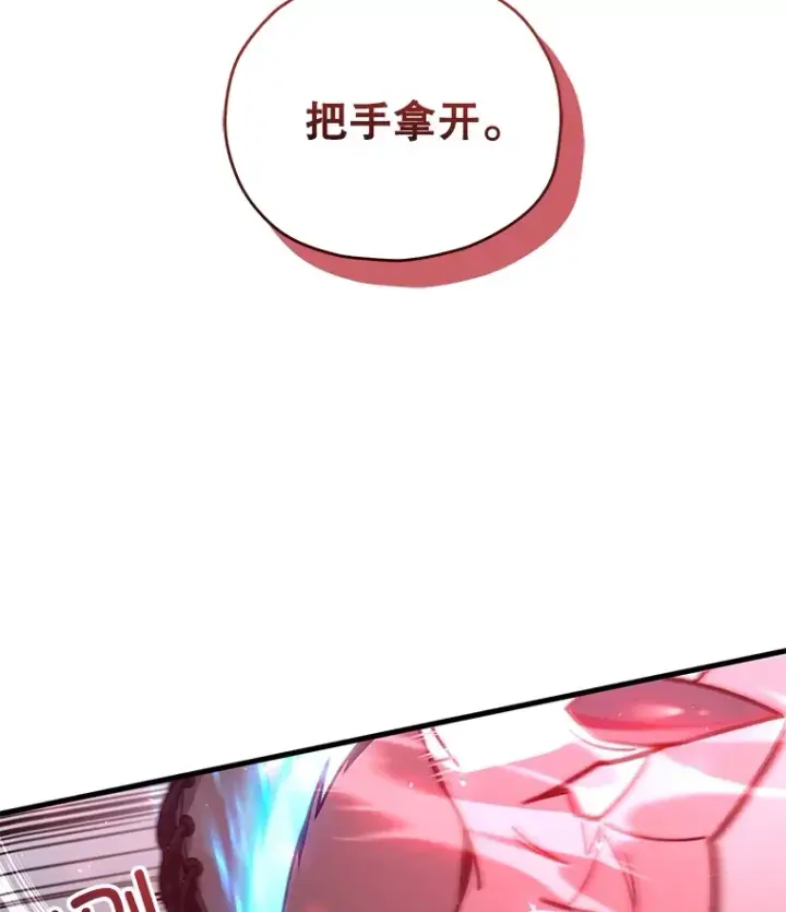 《不灭玩家的轮回》64.银河的笑容图20