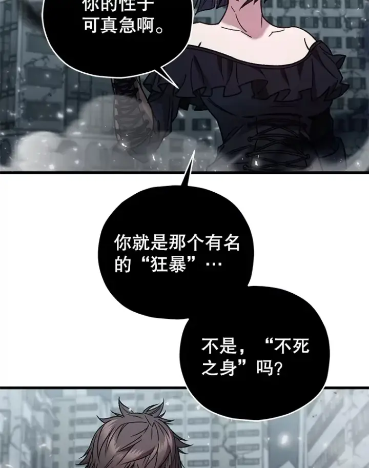 《不灭玩家的轮回》64.银河的笑容图27