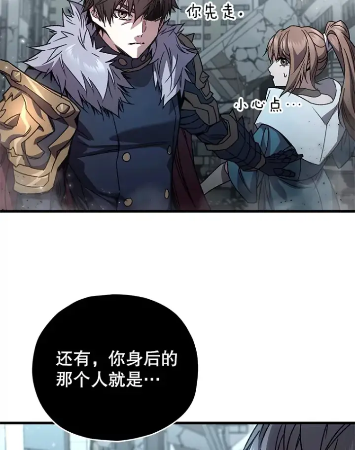 《不灭玩家的轮回》64.银河的笑容图28