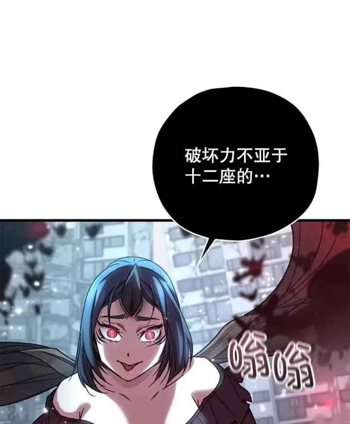 《不灭玩家的轮回》64.银河的笑容图30