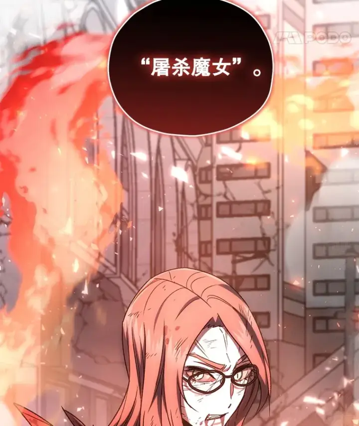 《不灭玩家的轮回》64.银河的笑容图36