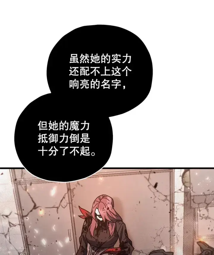 《不灭玩家的轮回》64.银河的笑容图38