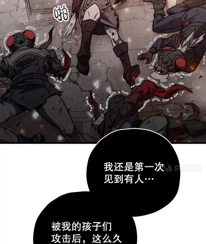 《不灭玩家的轮回》64.银河的笑容图39