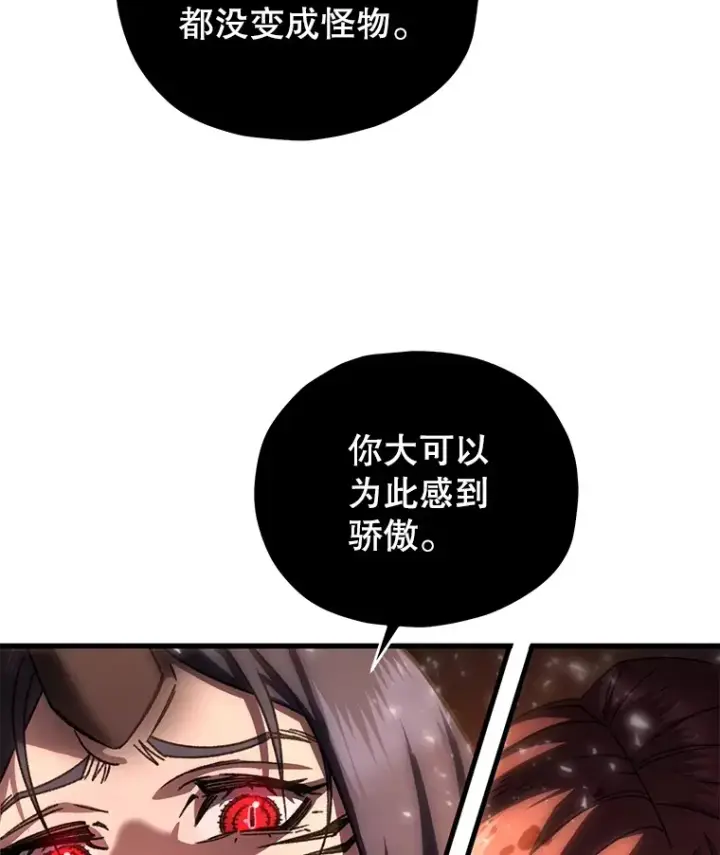 《不灭玩家的轮回》64.银河的笑容图40