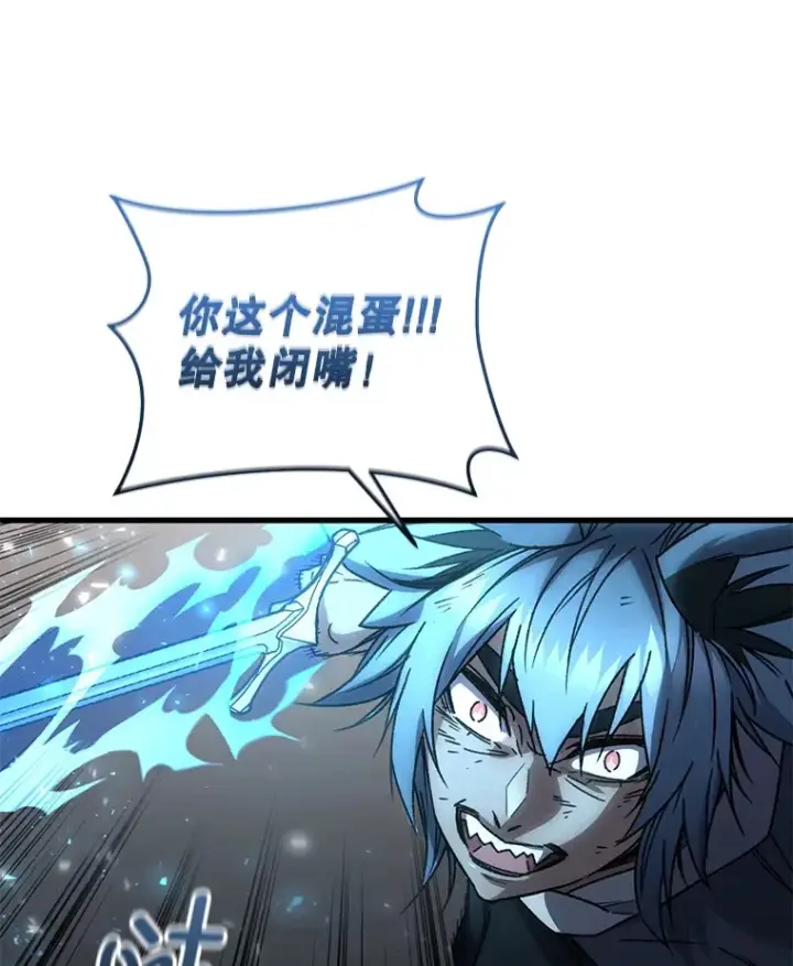 《不灭玩家的轮回》64.银河的笑容图42
