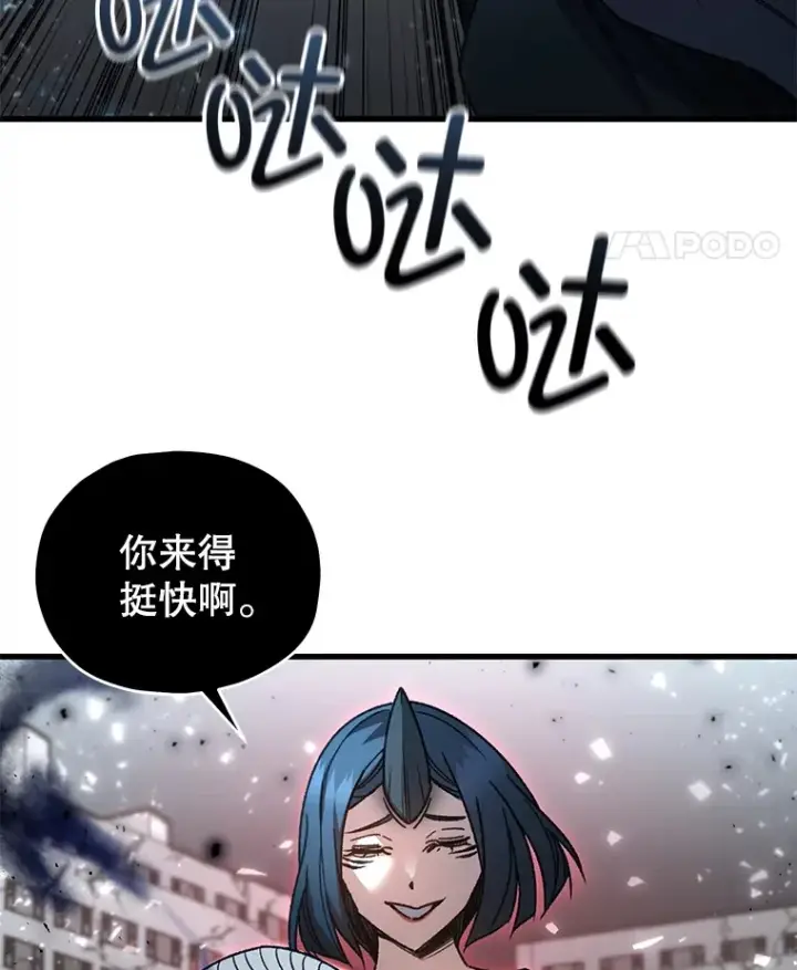 《不灭玩家的轮回》64.银河的笑容图43