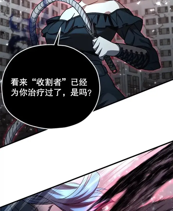 《不灭玩家的轮回》64.银河的笑容图44