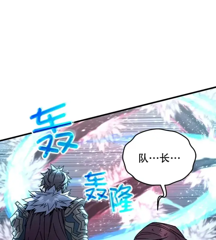 《不灭玩家的轮回》64.银河的笑容图48