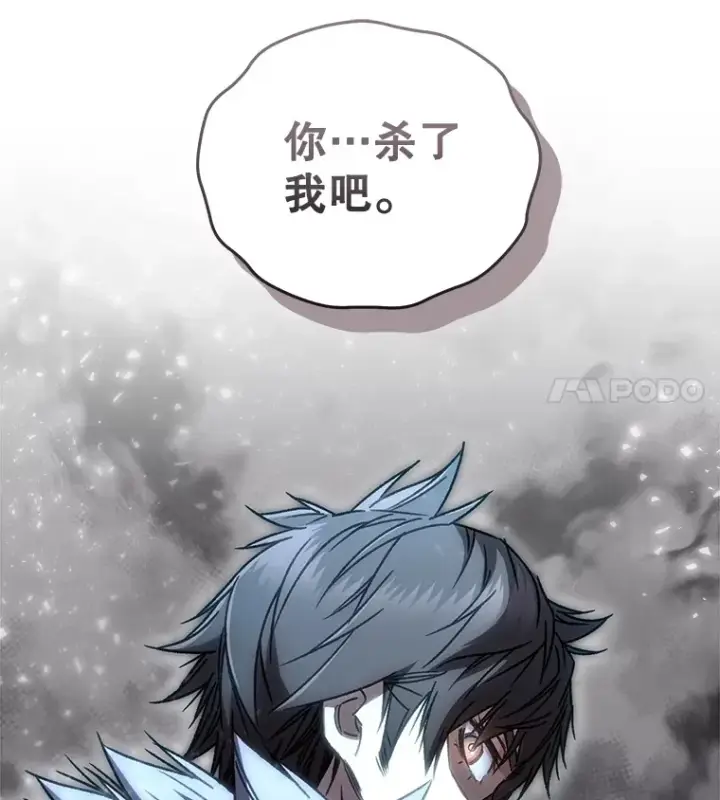 《不灭玩家的轮回》64.银河的笑容图50