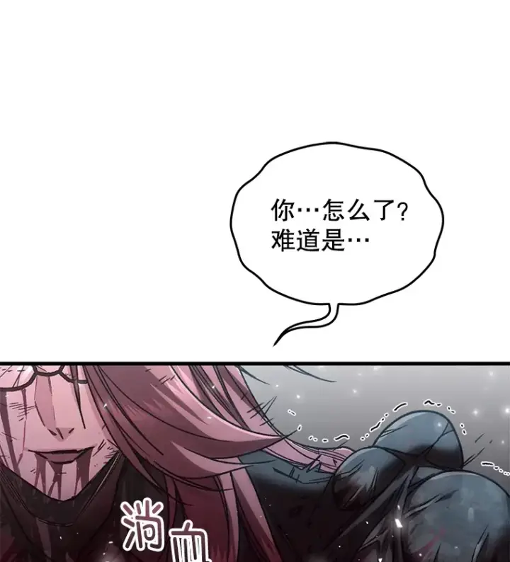 《不灭玩家的轮回》64.银河的笑容图52