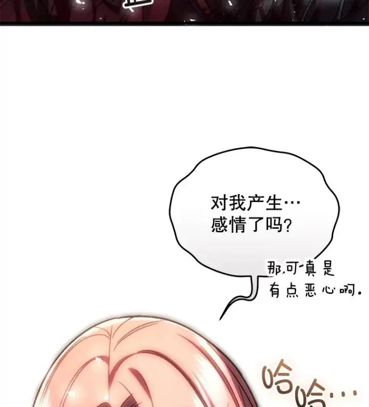 《不灭玩家的轮回》64.银河的笑容图53