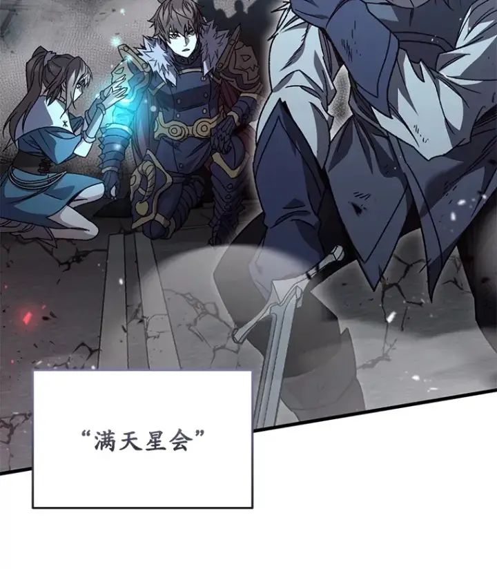 《不灭玩家的轮回》64.银河的笑容图6