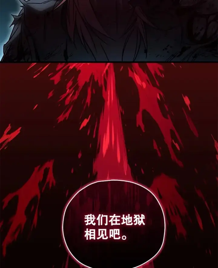 《不灭玩家的轮回》64.银河的笑容图60