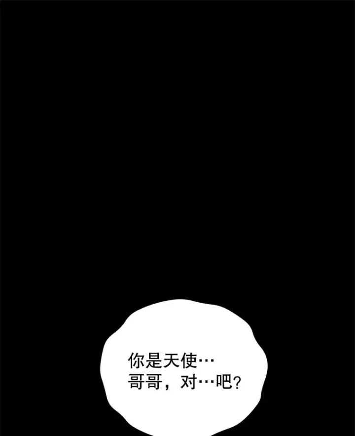 《不灭玩家的轮回》64.银河的笑容图62