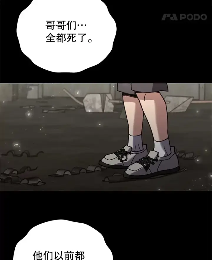 《不灭玩家的轮回》64.银河的笑容图65