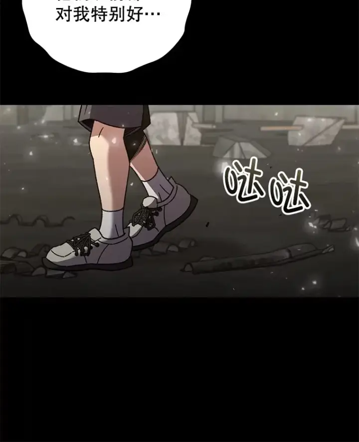 《不灭玩家的轮回》64.银河的笑容图66