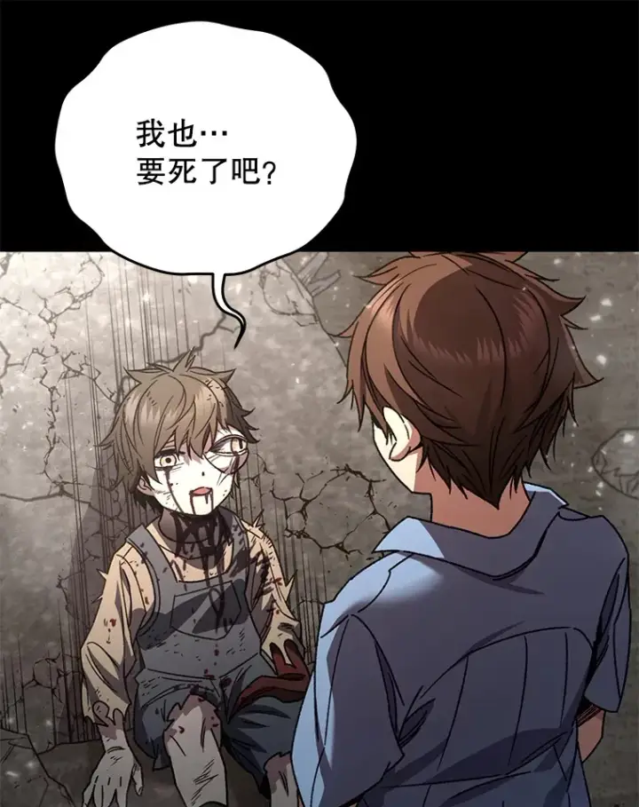 《不灭玩家的轮回》64.银河的笑容图67
