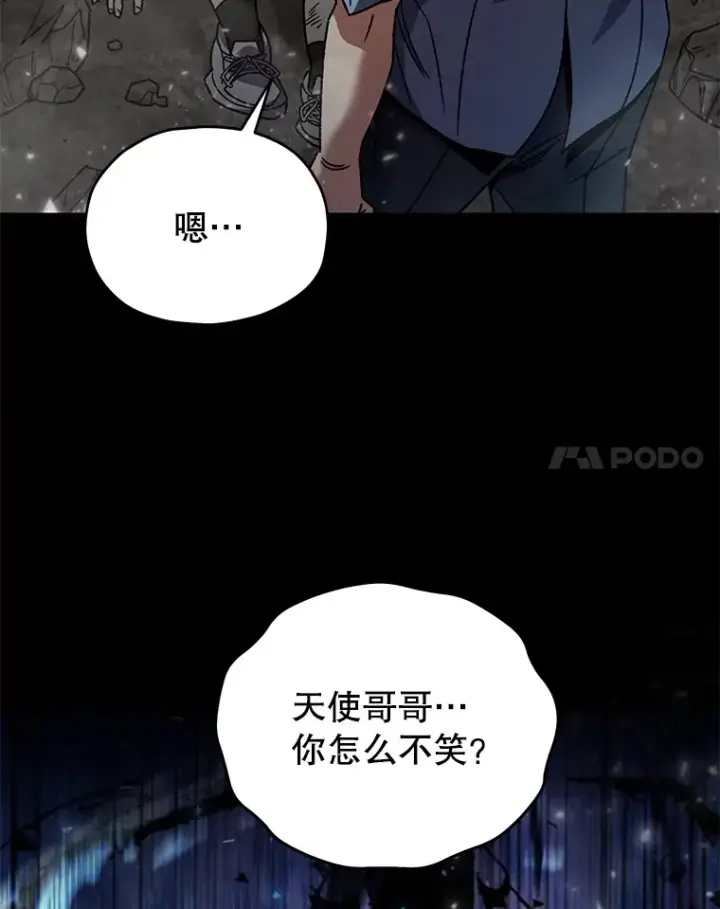 《不灭玩家的轮回》64.银河的笑容图68