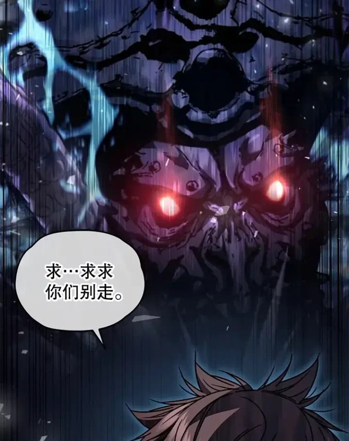 《不灭玩家的轮回》64.银河的笑容图69