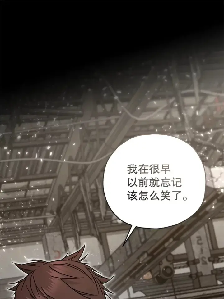 《不灭玩家的轮回》64.银河的笑容图72