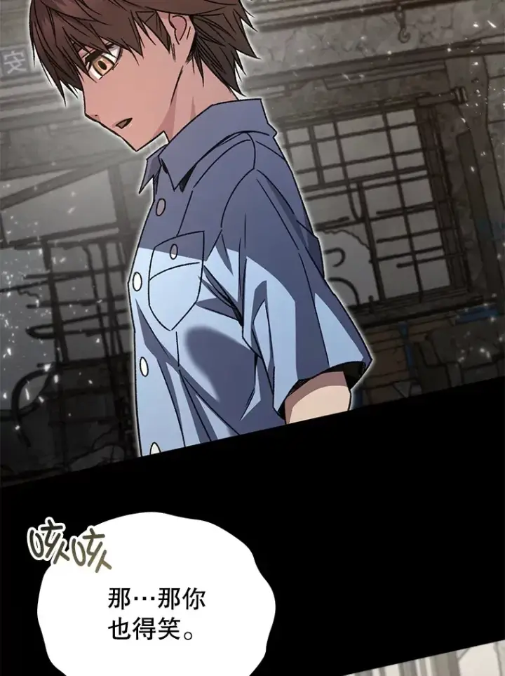 《不灭玩家的轮回》64.银河的笑容图73