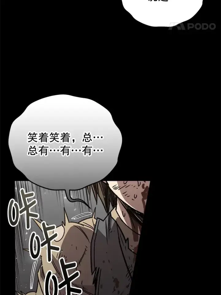 《不灭玩家的轮回》64.银河的笑容图75