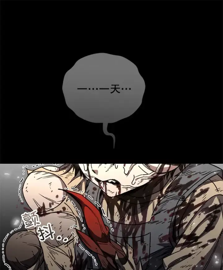 《不灭玩家的轮回》64.银河的笑容图77