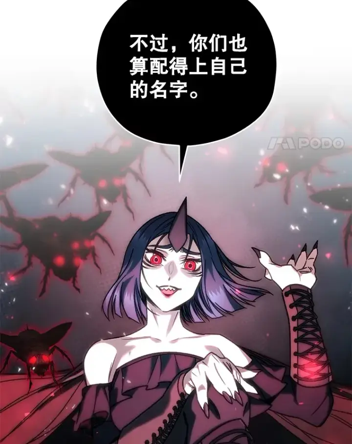 《不灭玩家的轮回》64.银河的笑容图8