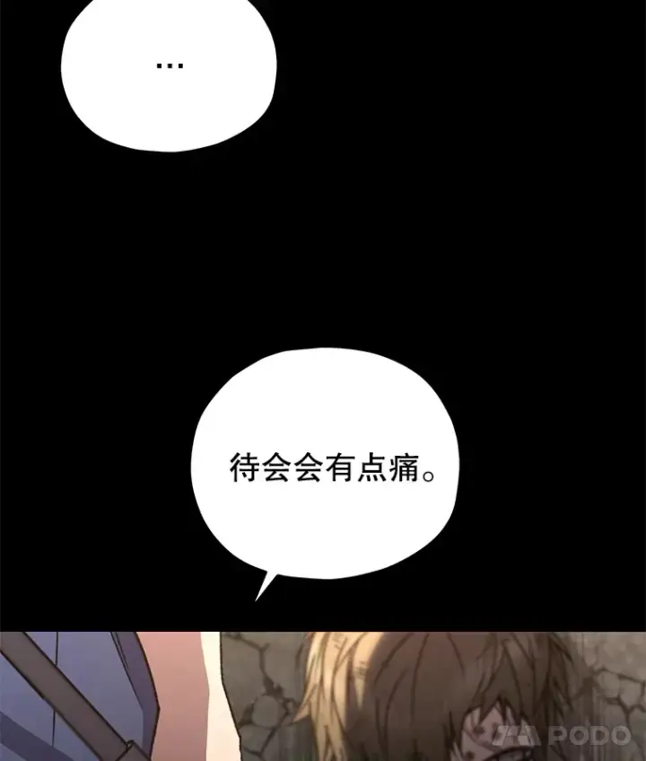《不灭玩家的轮回》64.银河的笑容图82
