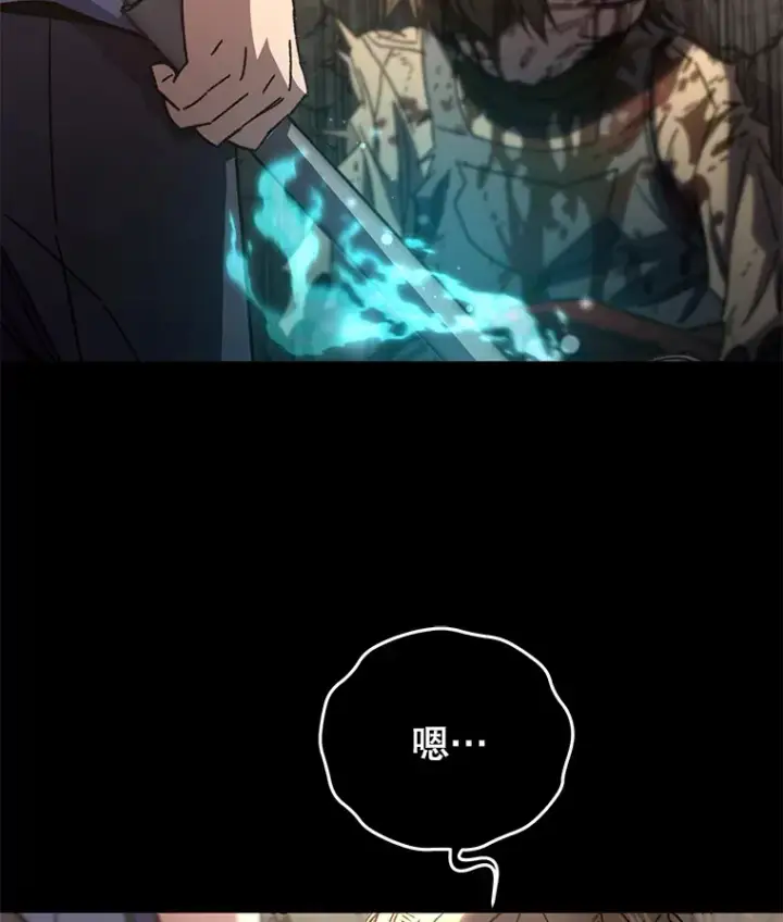 《不灭玩家的轮回》64.银河的笑容图83