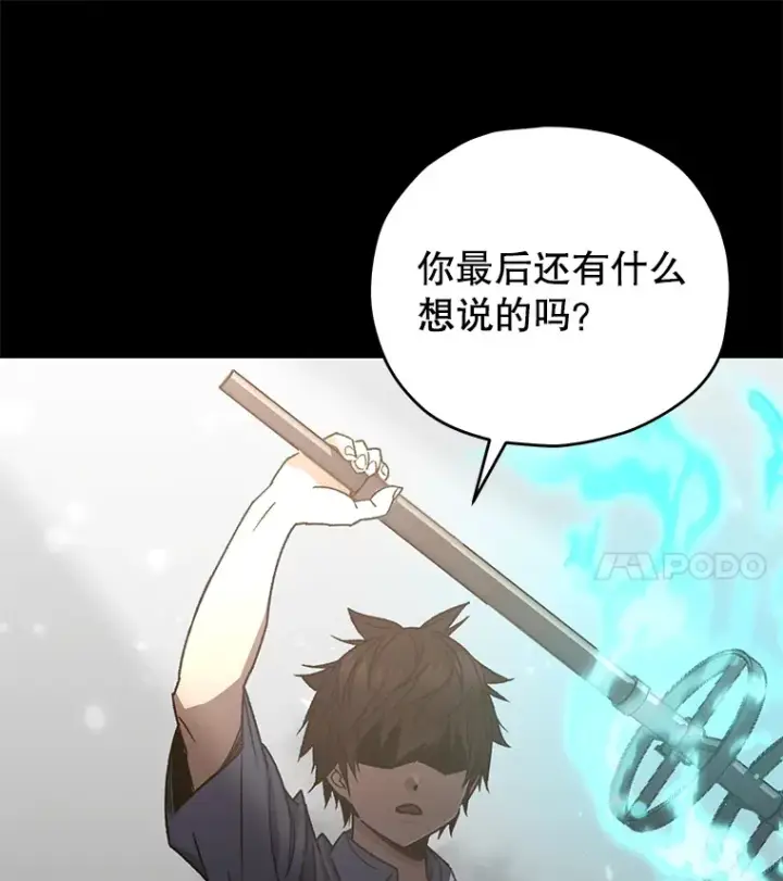《不灭玩家的轮回》64.银河的笑容图85