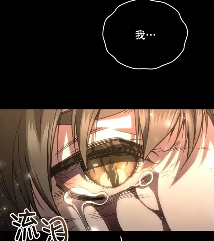 《不灭玩家的轮回》64.银河的笑容图88