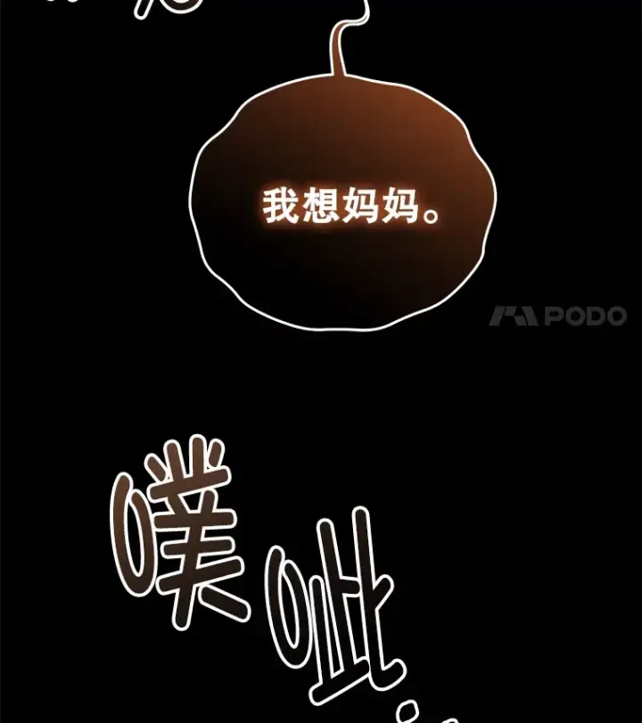 《不灭玩家的轮回》64.银河的笑容图89