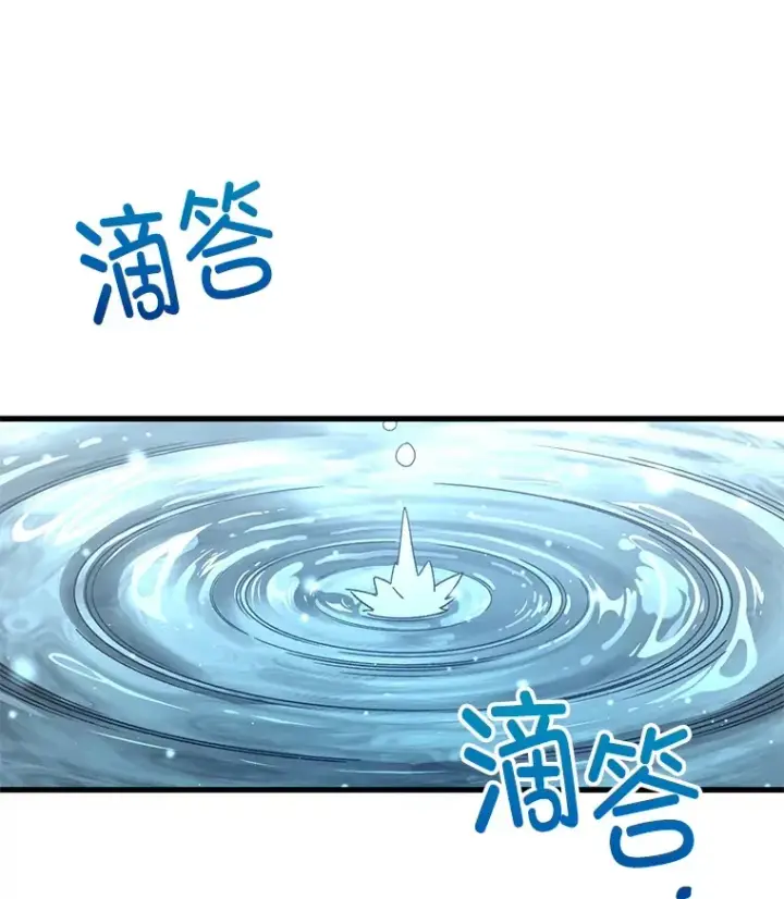 《不灭玩家的轮回》64.银河的笑容图96