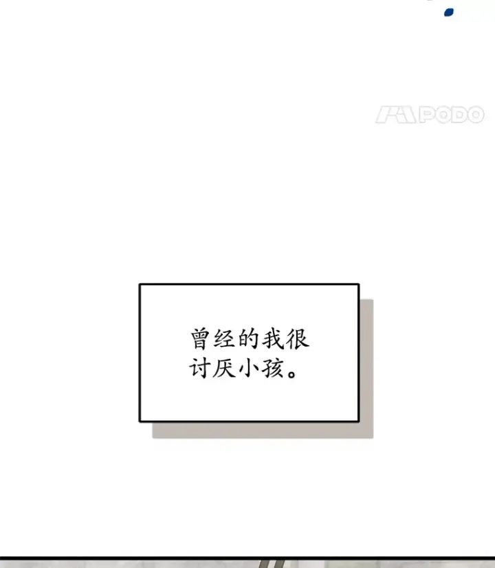 《不灭玩家的轮回》64.银河的笑容图97