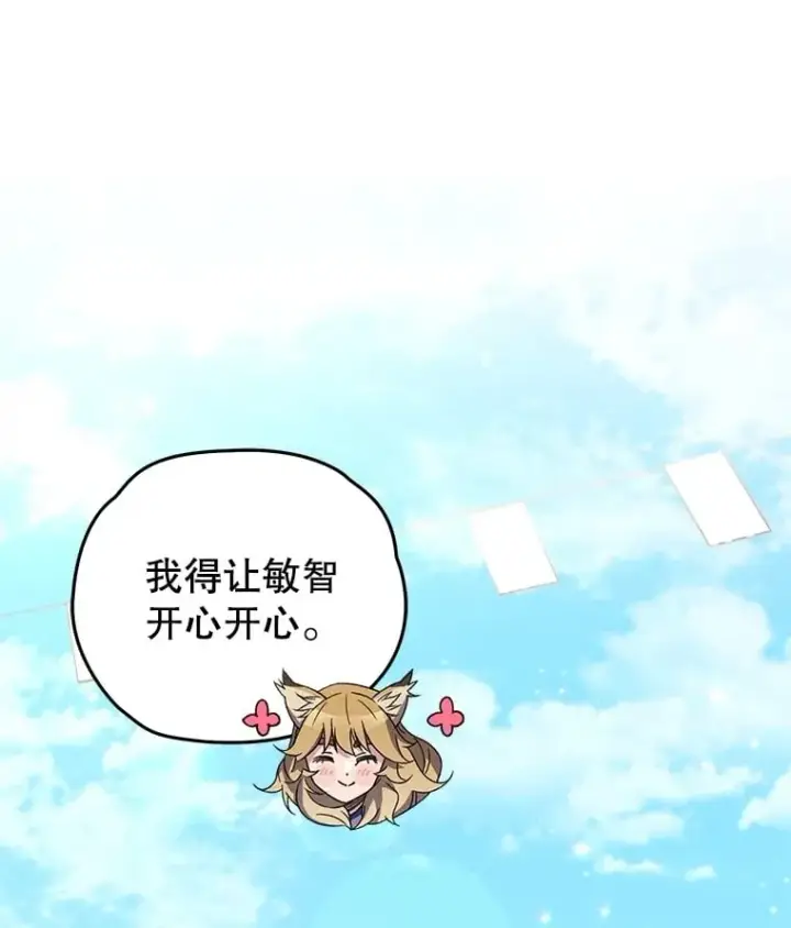 《不灭玩家的轮回》65.寻找搭档图102