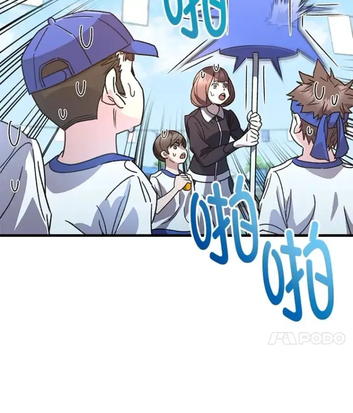 《不灭玩家的轮回》65.寻找搭档图106