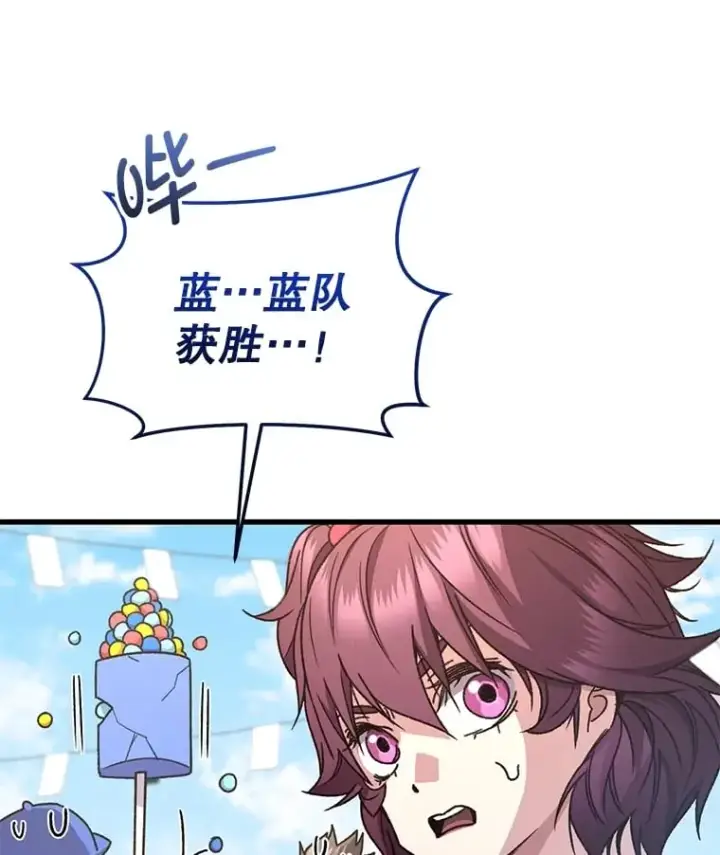 《不灭玩家的轮回》65.寻找搭档图107