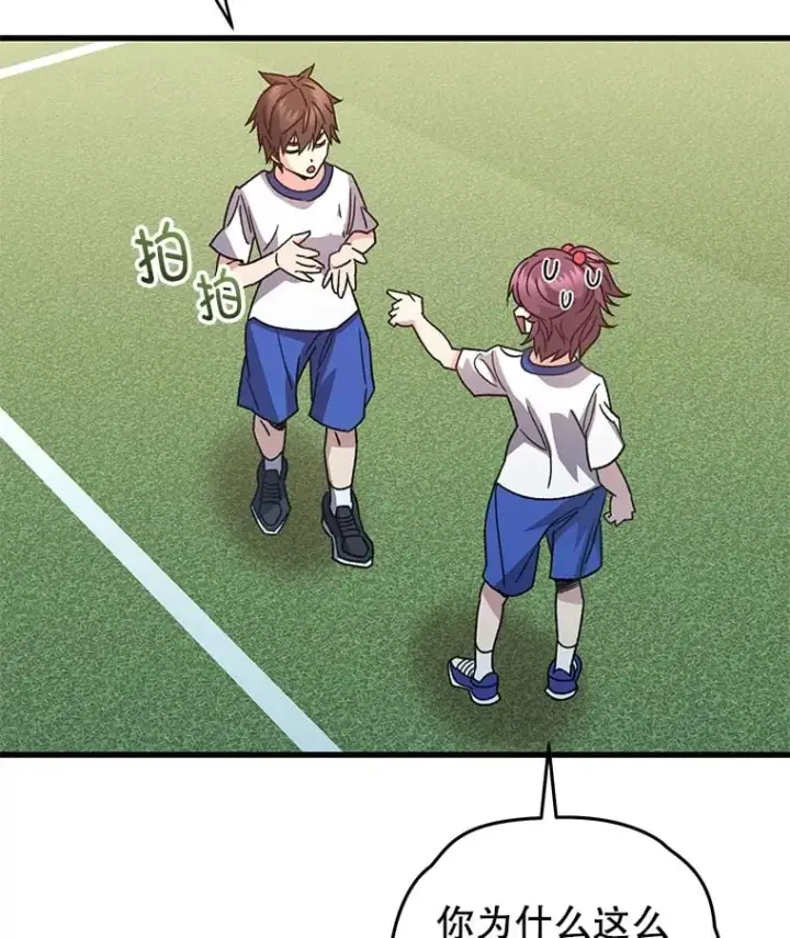 《不灭玩家的轮回》65.寻找搭档图109